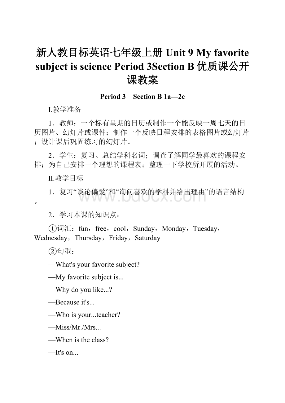 新人教目标英语七年级上册Unit 9 My favorite subject is science Period 3Section B优质课公开课教案.docx