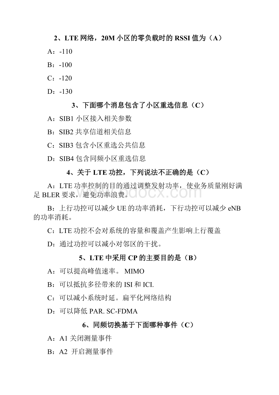 0330最新华为认证考题答案我自己做的仅供参考.docx_第3页