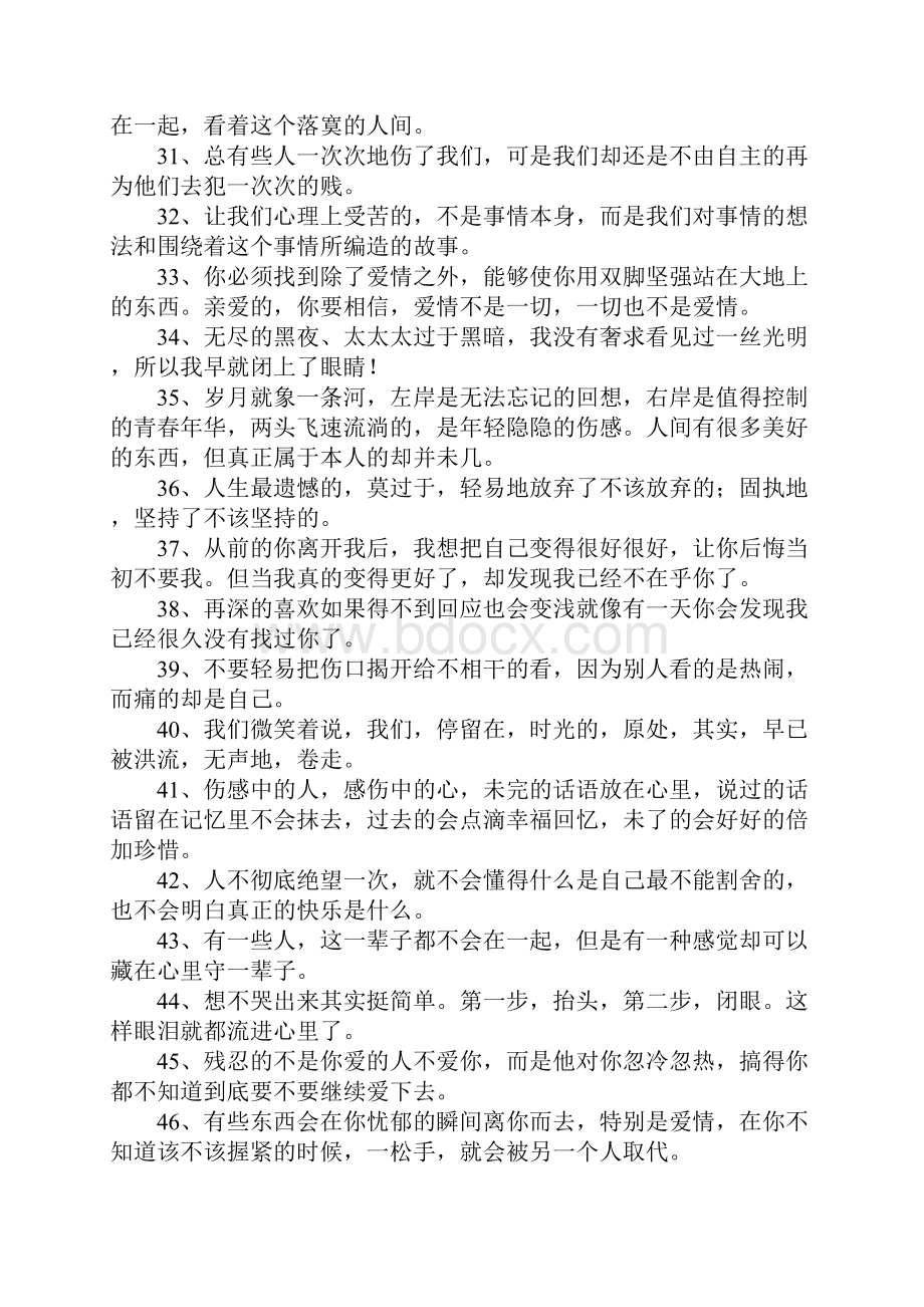 表达心里失望的句子.docx_第3页