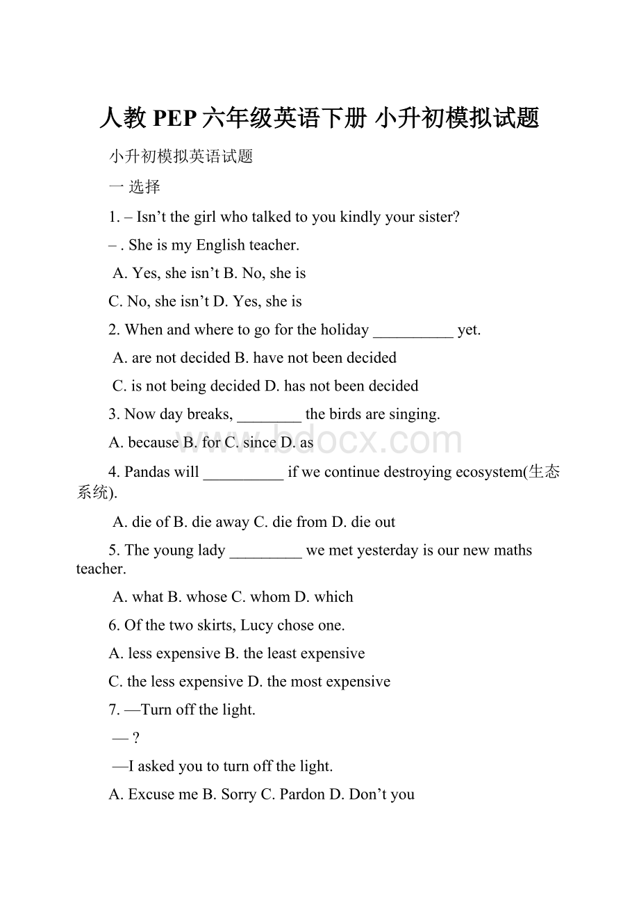 人教PEP六年级英语下册 小升初模拟试题.docx_第1页