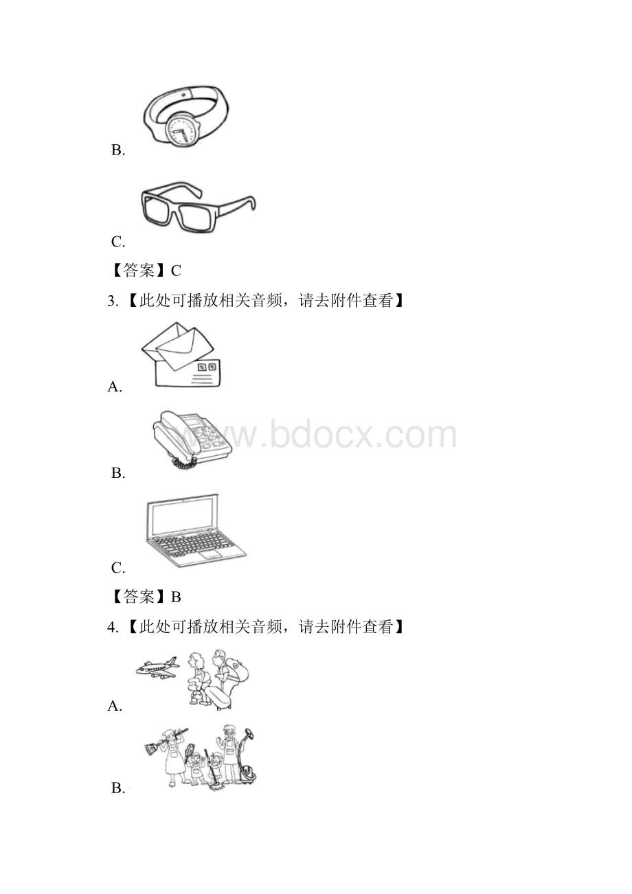 福建省中考英语试题含听力.docx_第2页