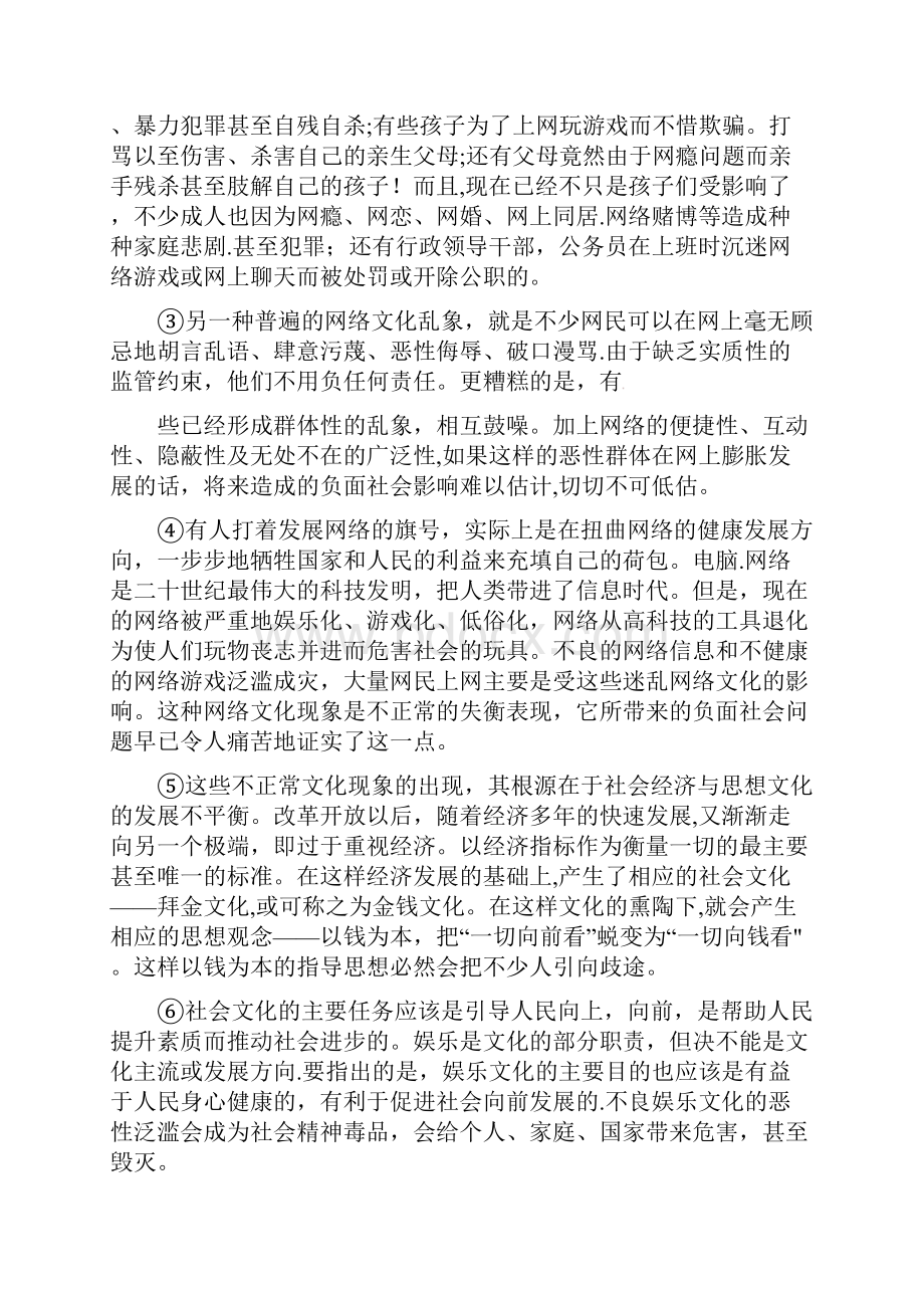 福建省晋江市高一语文月考试题整理.docx_第2页