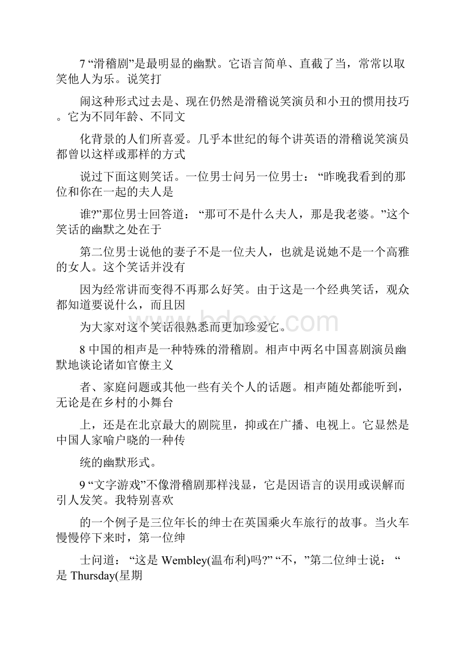 浙大版新编大学英语第四册课后答案.docx_第3页