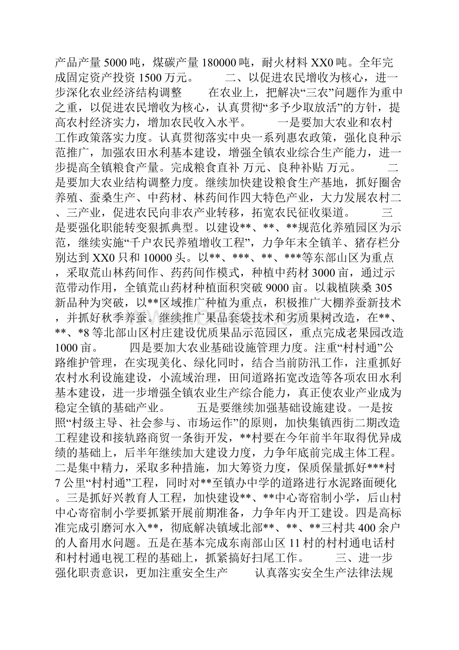 镇前半年经济运行情况及后半年工作安排.docx_第3页