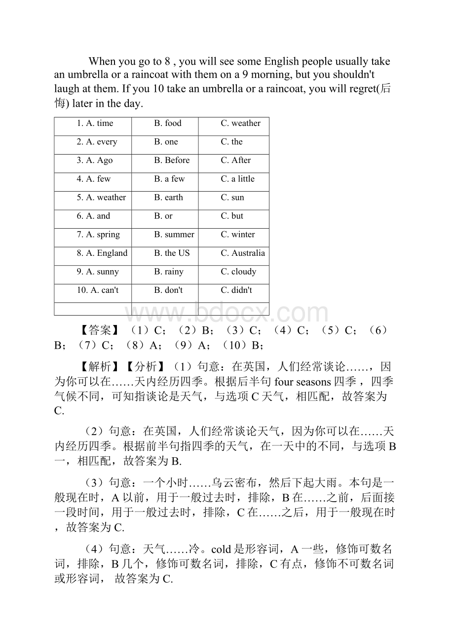 沪教牛津版小学英语完形填空训练题汇编含答案详细解析.docx_第3页