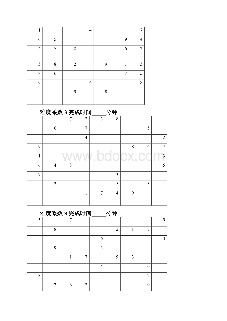 最新数独题目难度系数3.docx_第2页