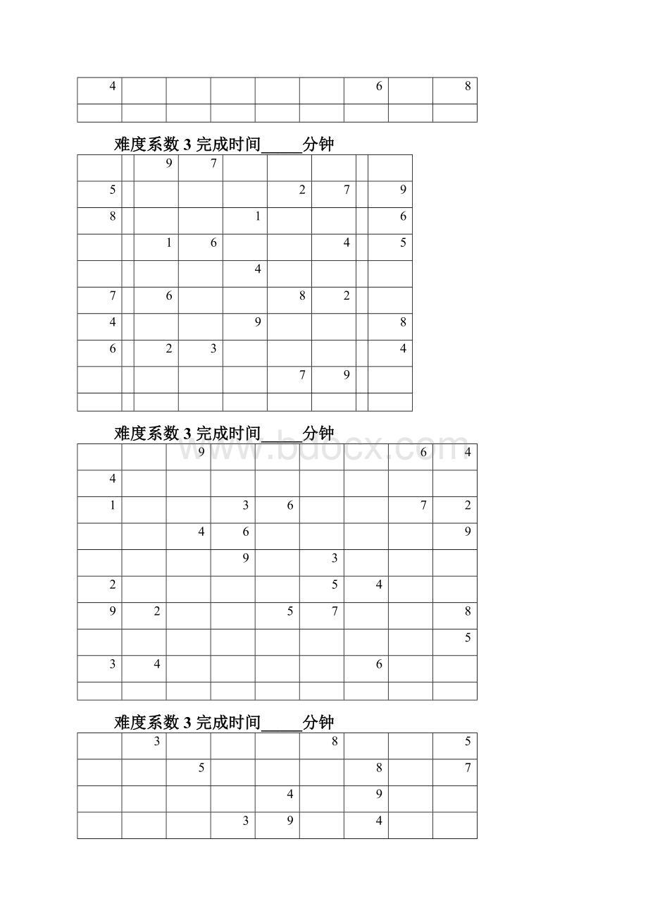 最新数独题目难度系数3.docx_第3页