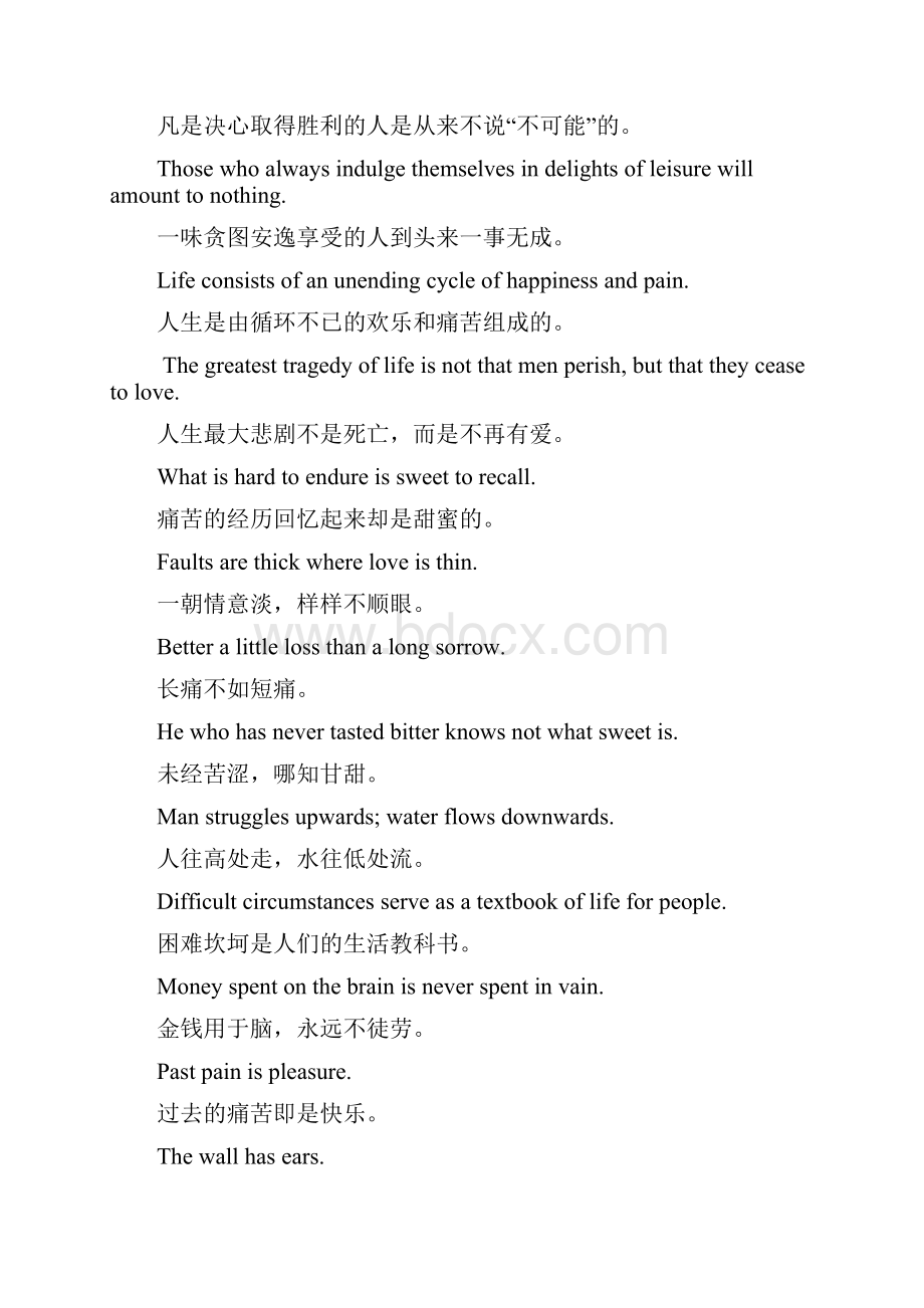 英语名言名句.docx_第2页