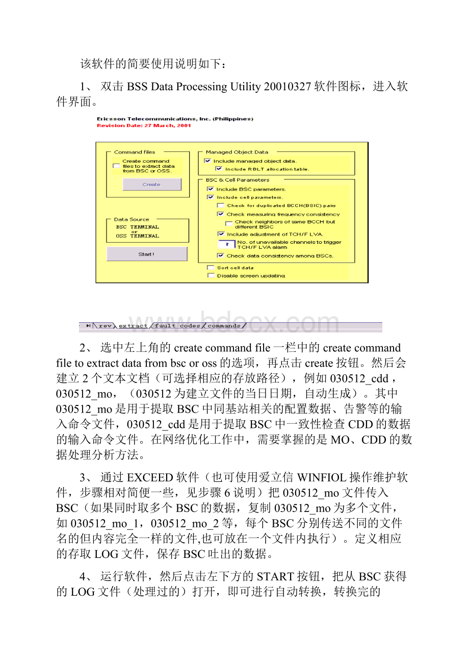 爱立信优化工具使用方法.docx_第3页