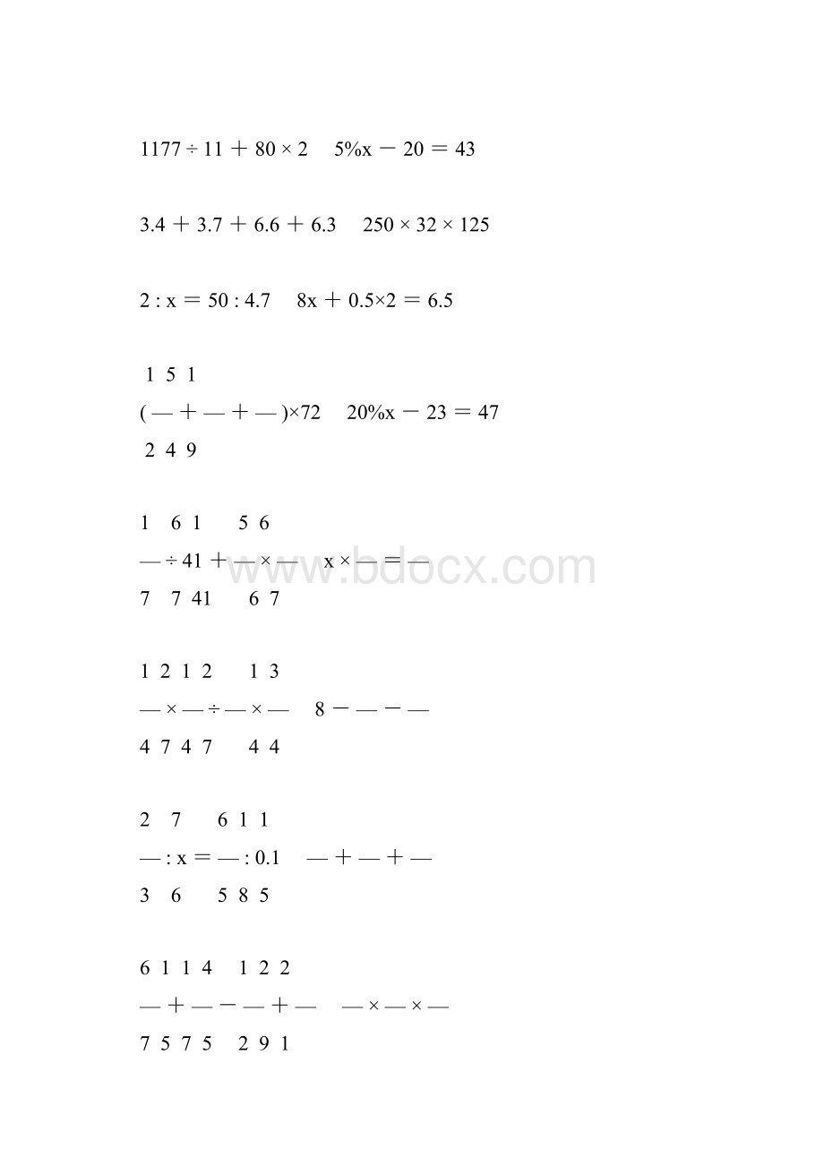 小学六年级数学毕业考试计算大全 219.docx_第3页