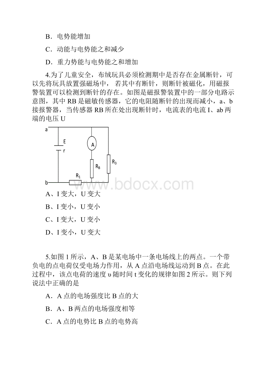 内蒙古赤峰市宁城县学年高二上学期期末考试物理试题 Word版含答案.docx_第2页