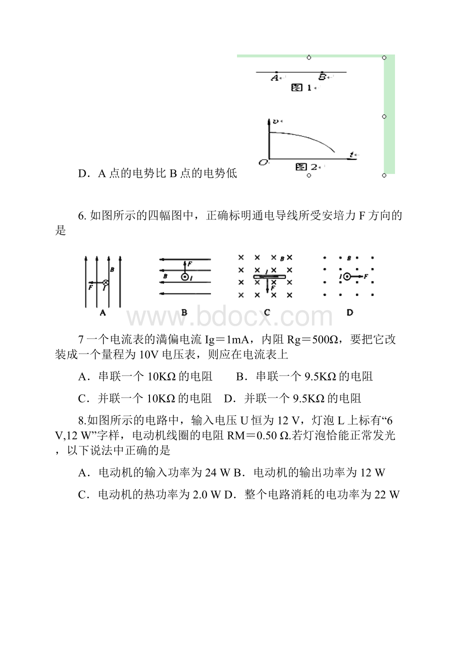 内蒙古赤峰市宁城县学年高二上学期期末考试物理试题 Word版含答案.docx_第3页