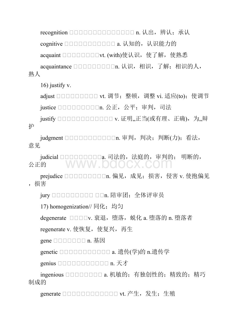 单词和长难句东南大学桂春艳.docx_第2页