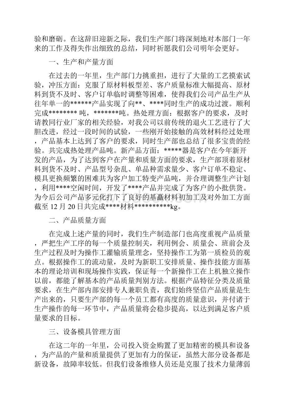 学生工作总结怎么写与学生工作总结报告汇编.docx_第2页