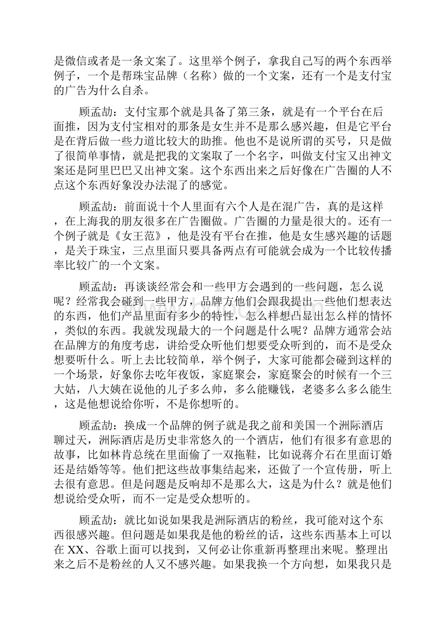 纸尿裤朋友圈文案.docx_第3页