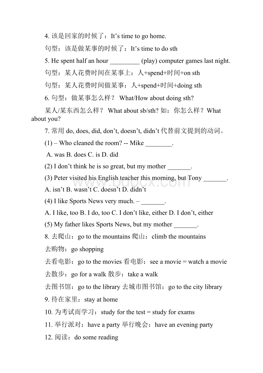 最新Whatdidyoudolastweekend单元归纳及习题资料.docx_第3页