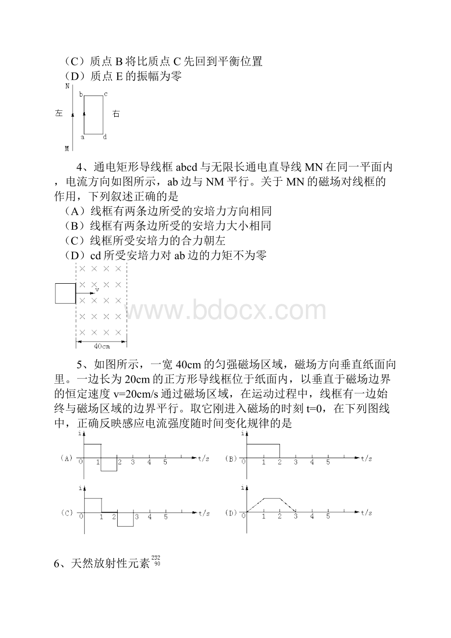 98高考题.docx_第2页