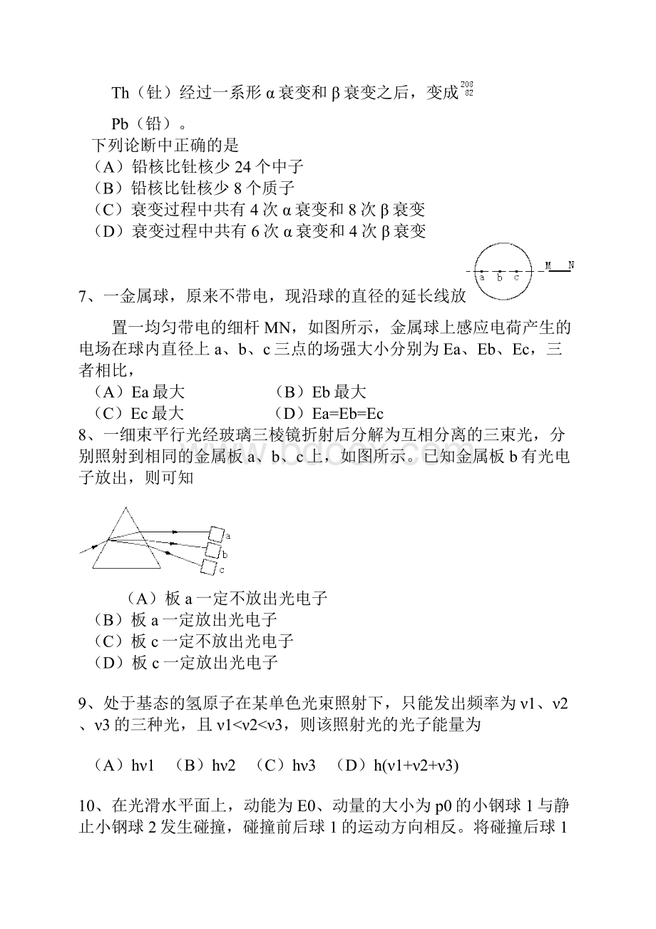 98高考题.docx_第3页