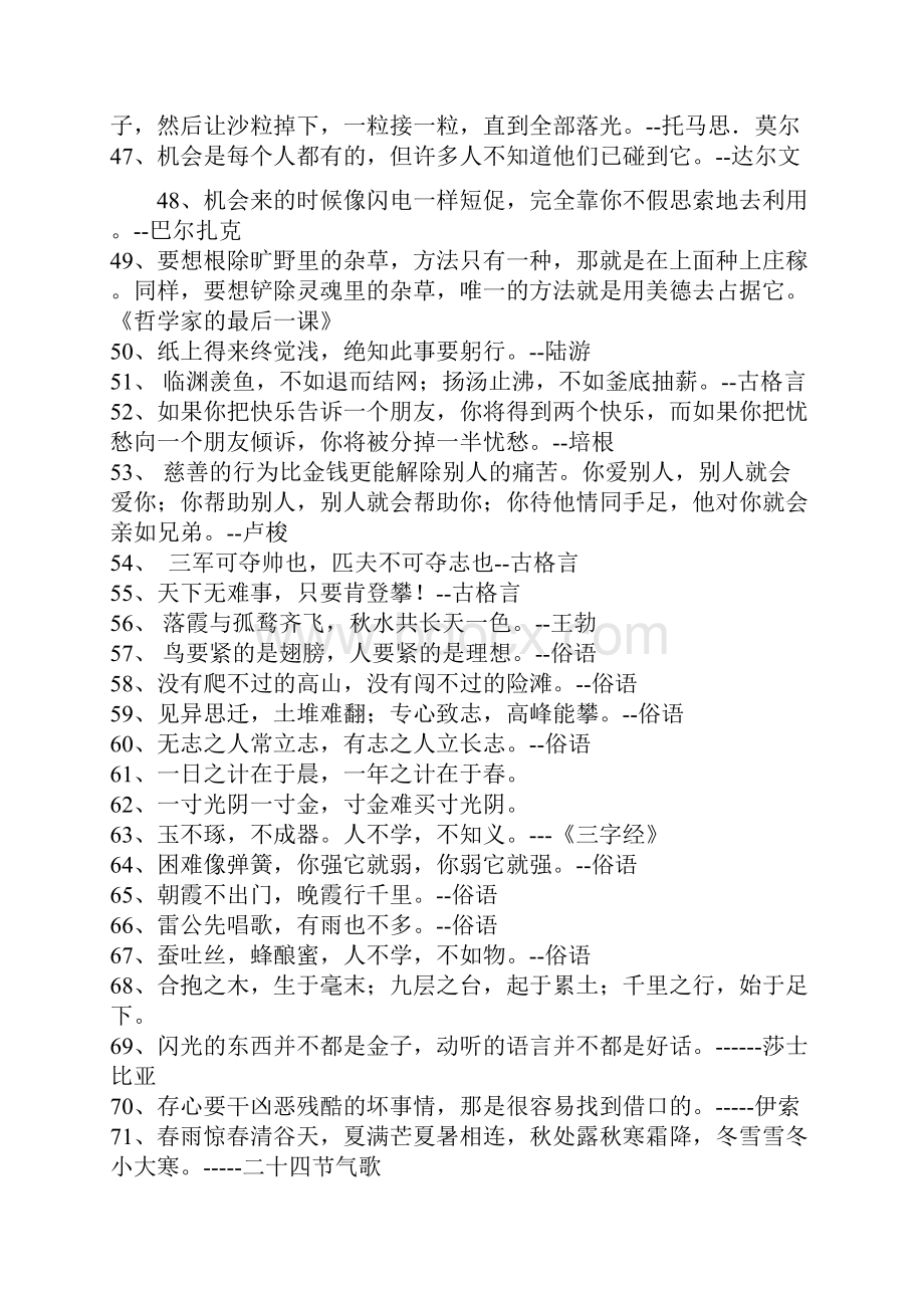 苏教版小学语文知识大全文档.docx_第3页