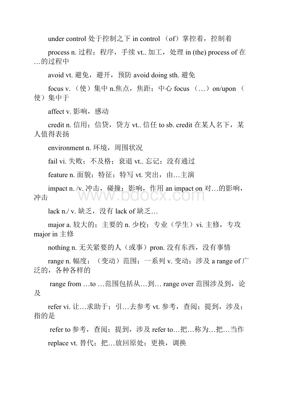 四级考点cet 4 vocabulary.docx_第2页