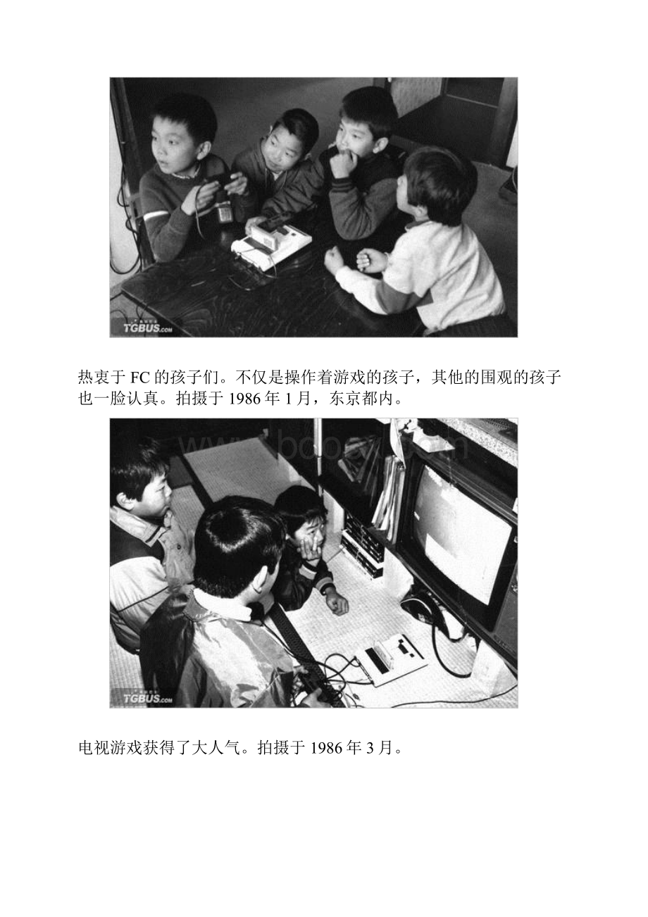 见证30年间游戏变迁.docx_第3页