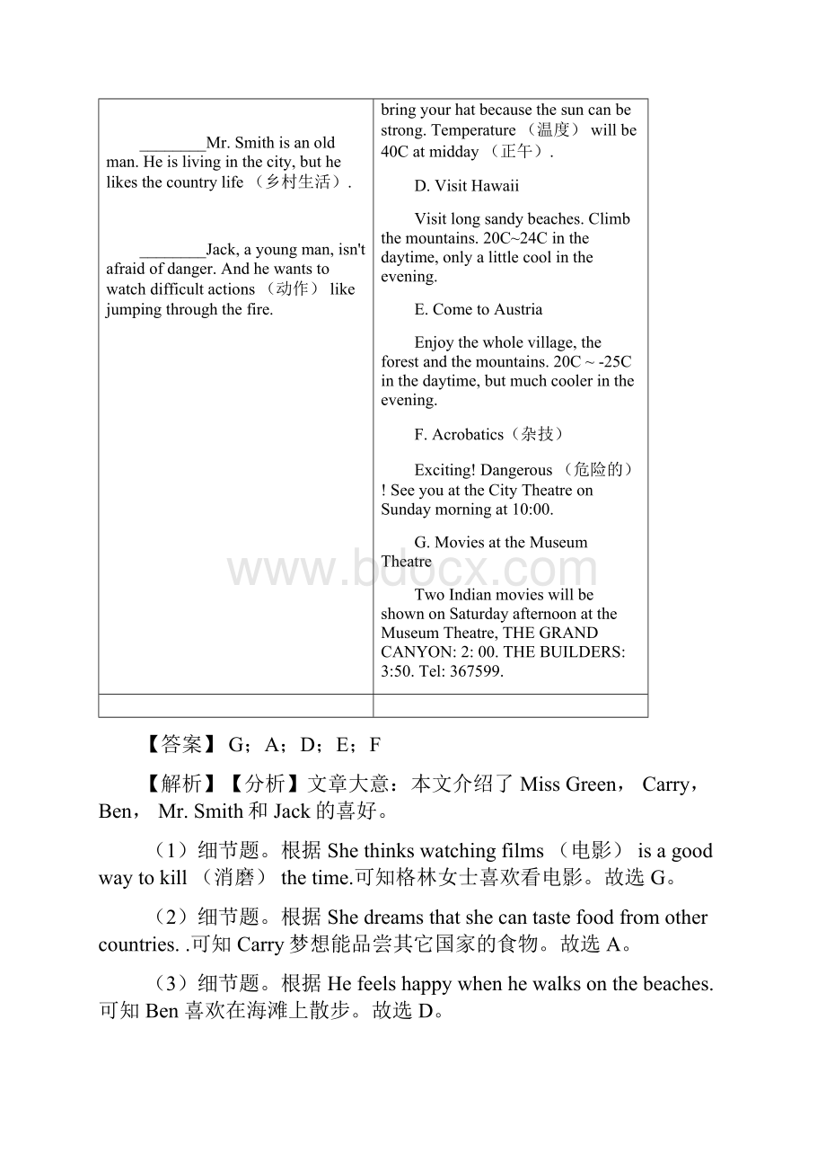 最新人教版英语七年级英语下册任务型阅读经典.docx_第3页