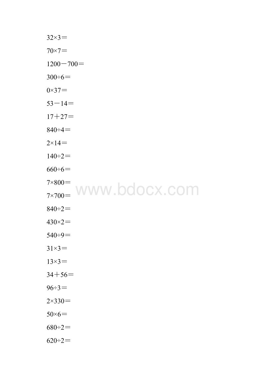 新人教版小学三年级数学上册口算比赛用题doc.docx_第2页