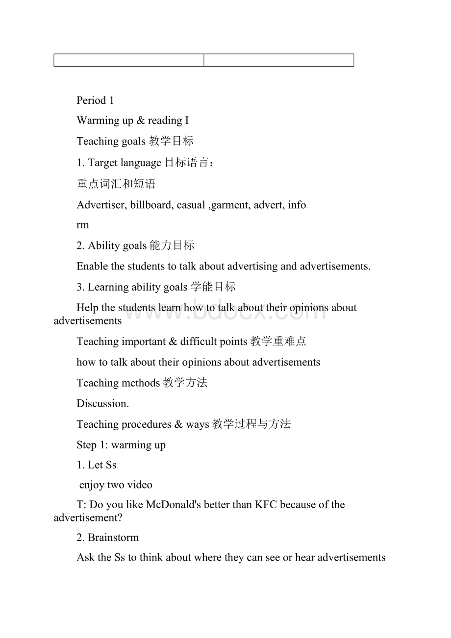 精品新人教版选修9高中英语unit5 inside advertising单元优质课教案及答案.docx_第3页