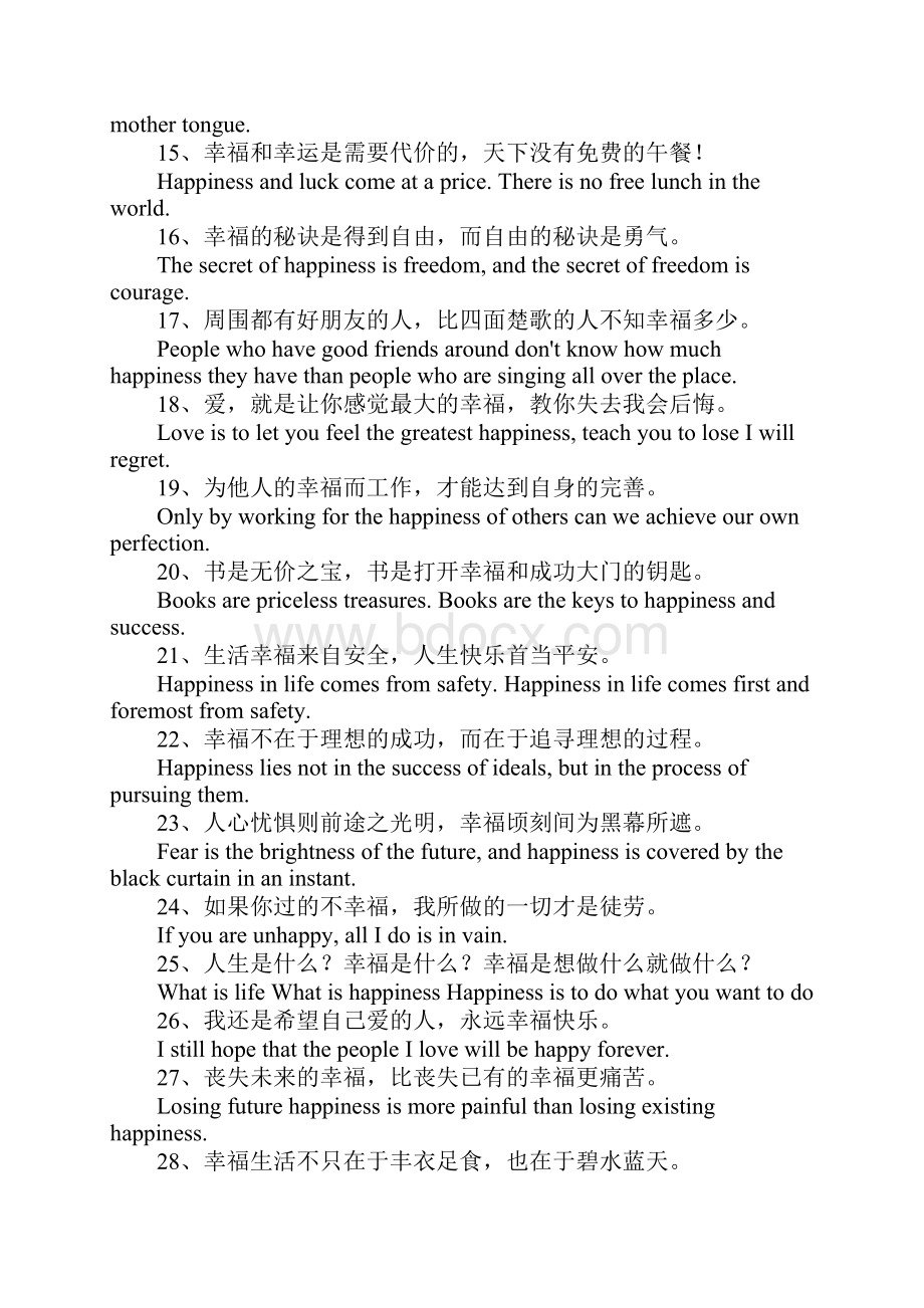 关于幸福的英语句子.docx_第3页