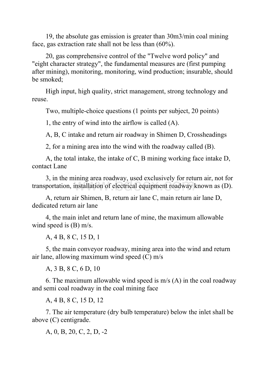 煤矿安全知识与技能竞赛试题Coal mine safety knowledge and skills competition test.docx_第3页