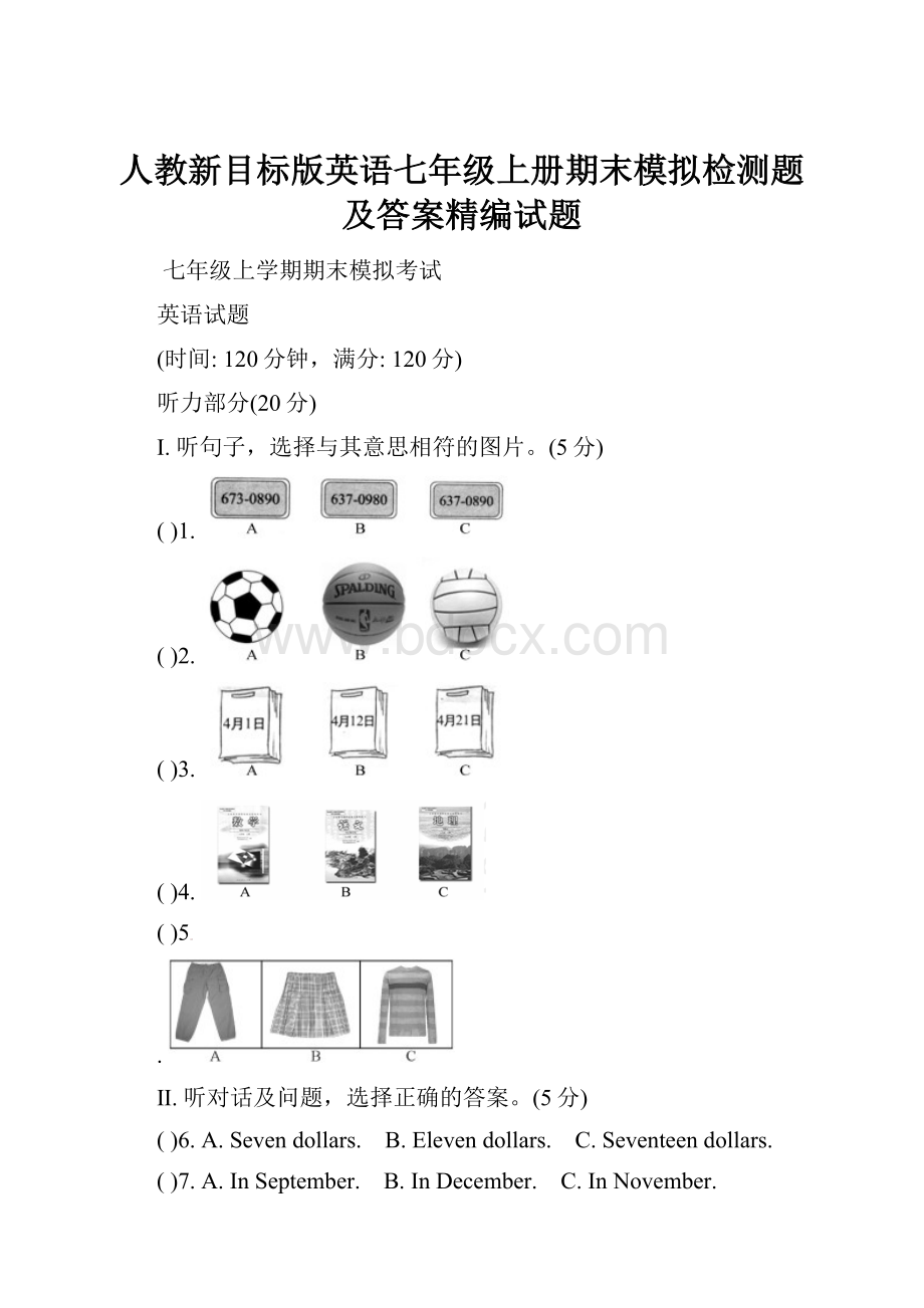 人教新目标版英语七年级上册期末模拟检测题及答案精编试题.docx