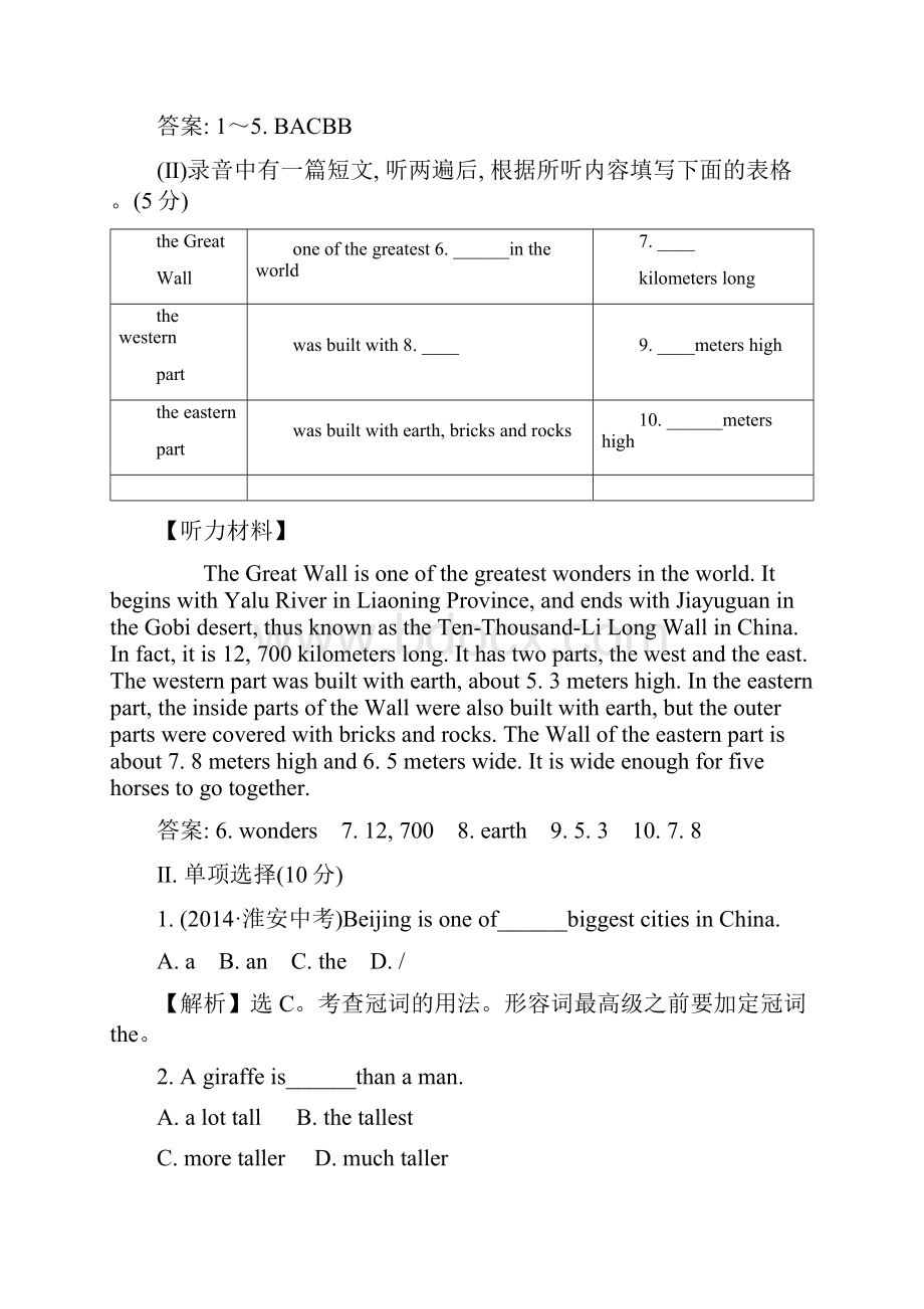 Unit 7 Will people have robots单元评价检测解析版.docx_第2页