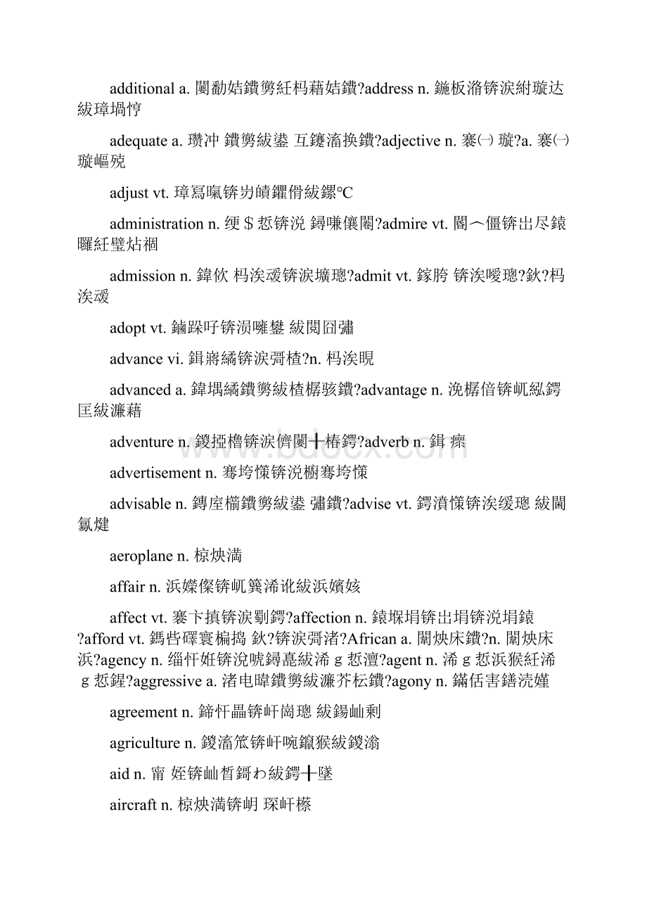 大学英语四级词汇表.docx_第3页