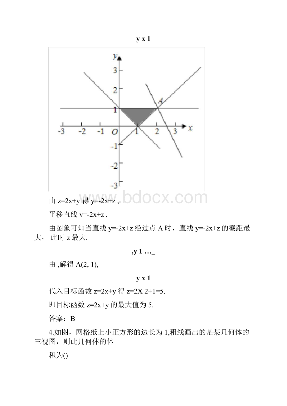 精校黑龙江省大庆市高考一模数学理.docx_第3页