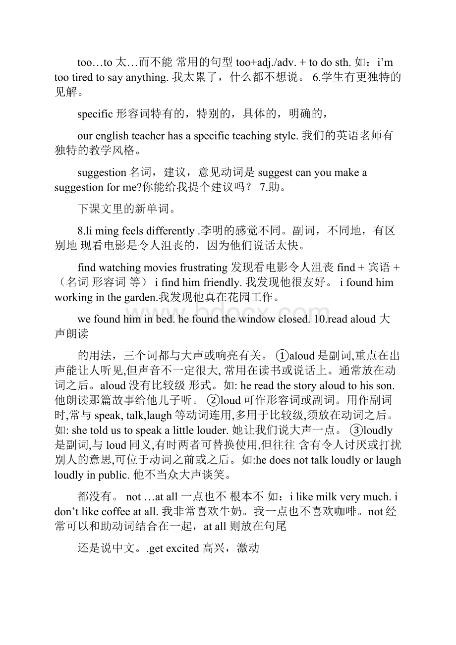 九年级英语第一单元.docx_第2页