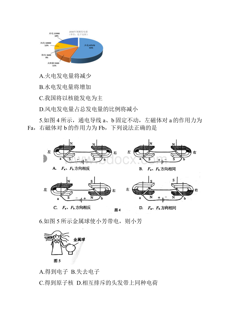 广州中考物理试题含答案与解析分析.docx_第2页