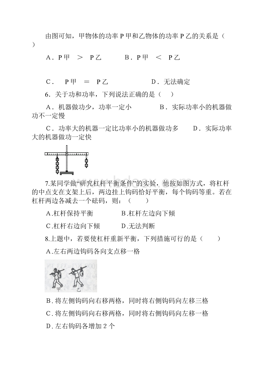 中考物理复习题之选择题100题含答案.docx_第2页