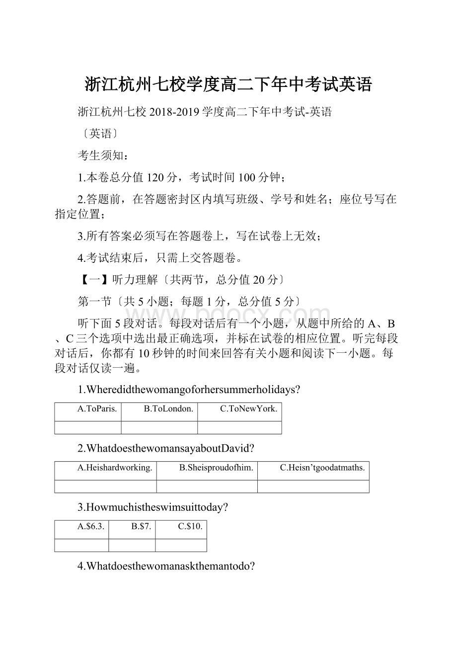 浙江杭州七校学度高二下年中考试英语.docx_第1页