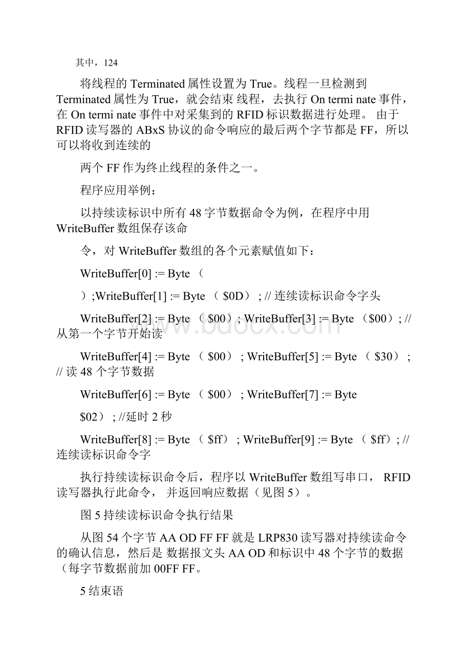 卡丁车构造图解汇总.docx_第2页