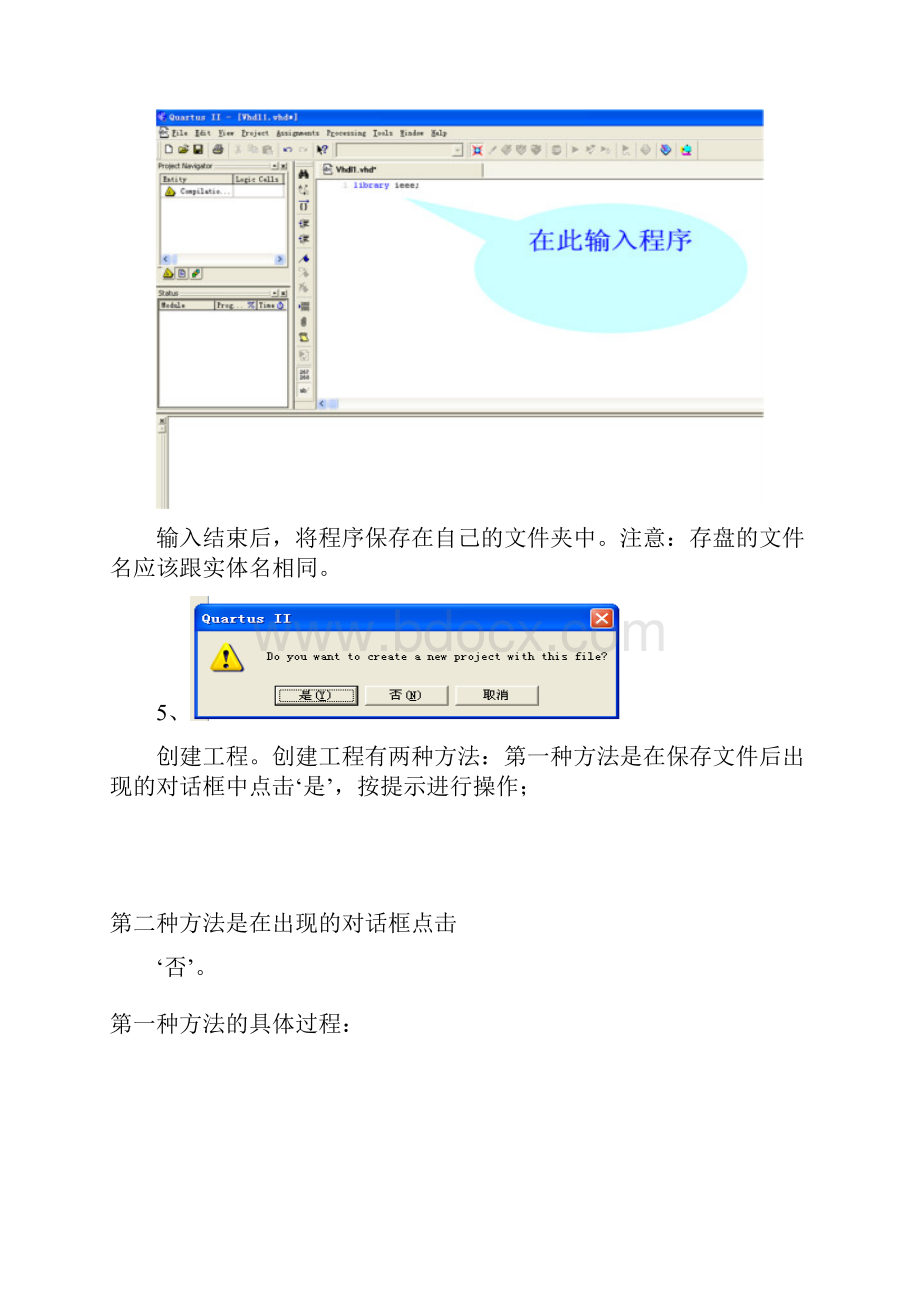 实验一用VHDL语言设计组合逻辑电路.docx_第2页