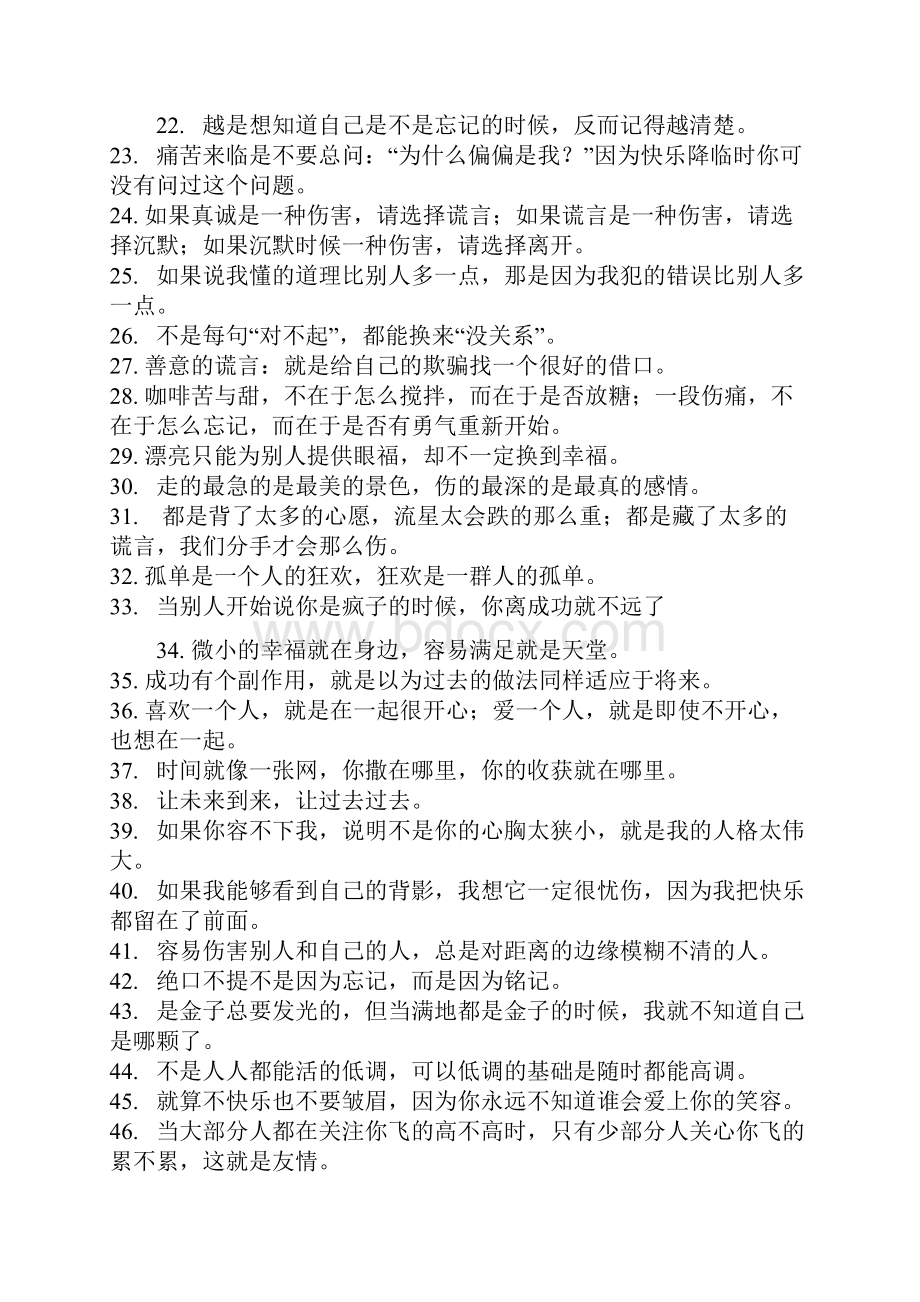 让人沉思的格言.docx_第2页