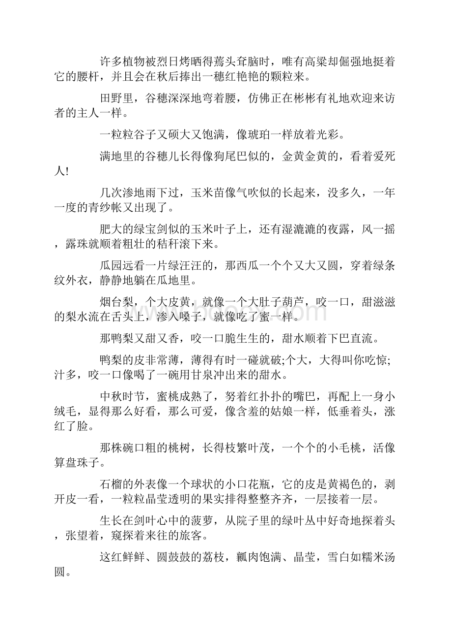 关于植物的比喻句.docx_第2页