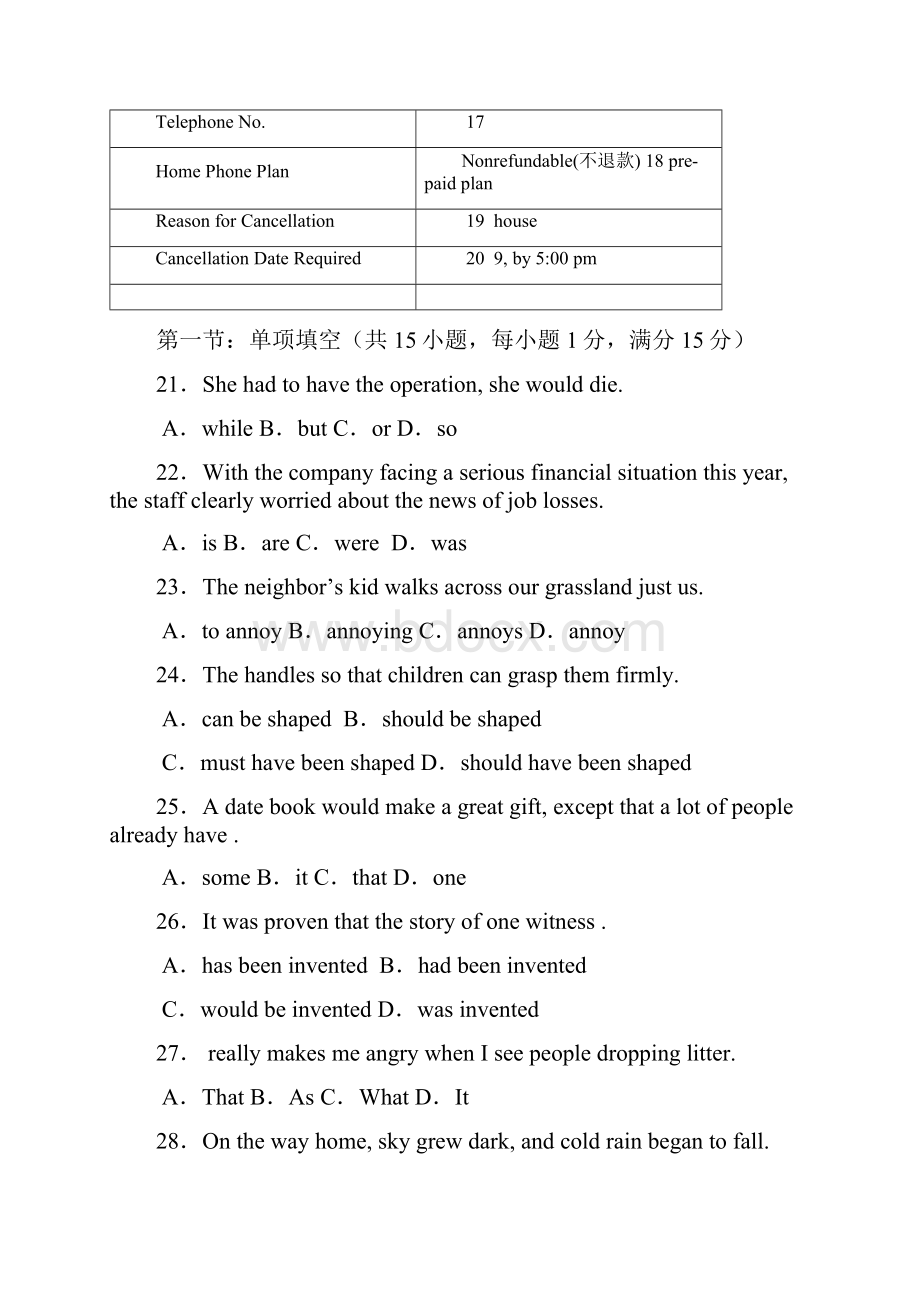 北京北师特学校高三高考考前模拟演练 英语 含答案.docx_第3页