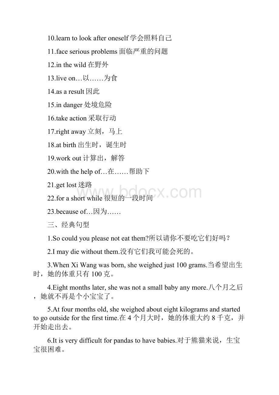 苏教版初二英语Unit5知识概要.docx_第2页