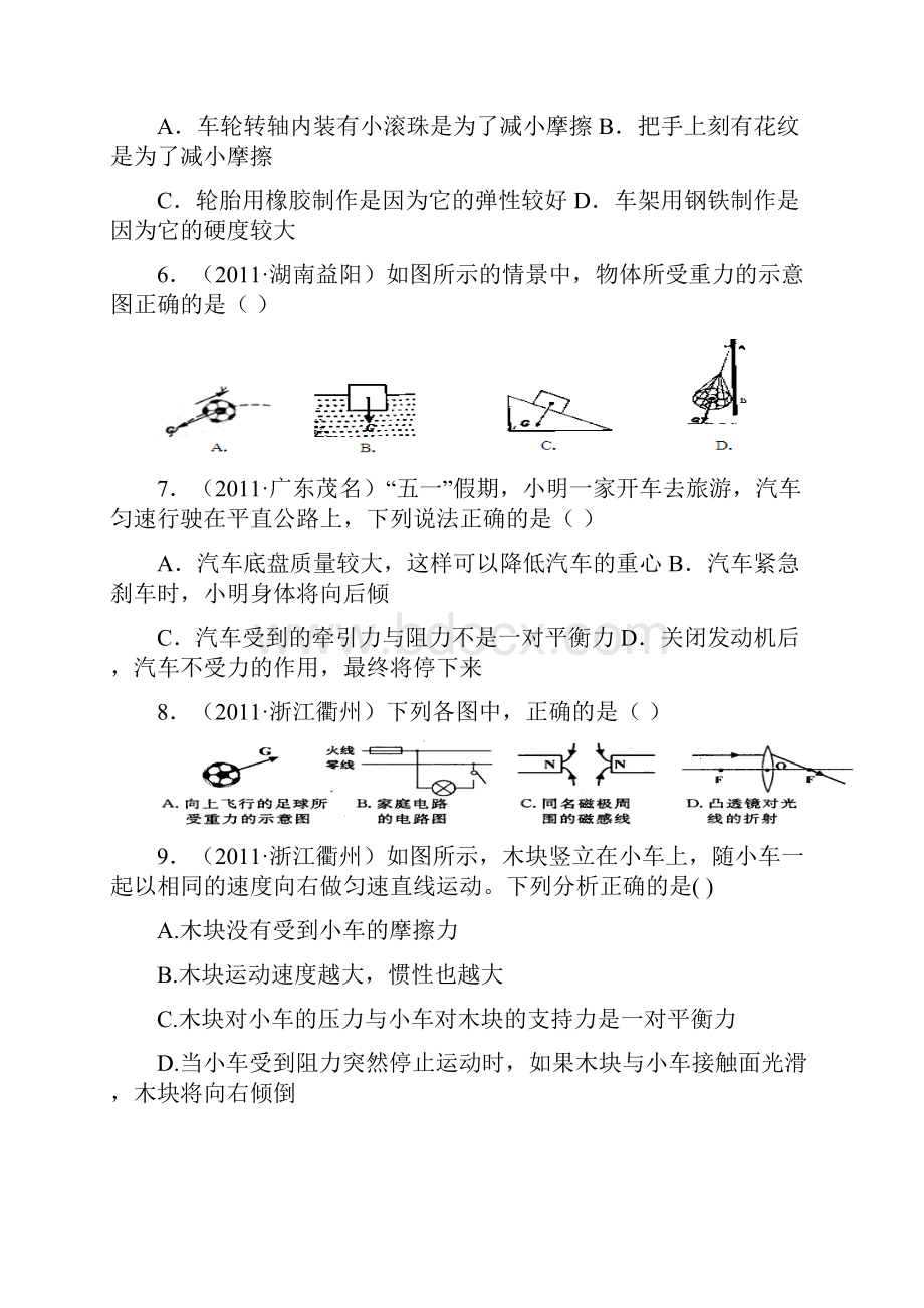 中考物理第13章力和机械13节专题.docx_第2页