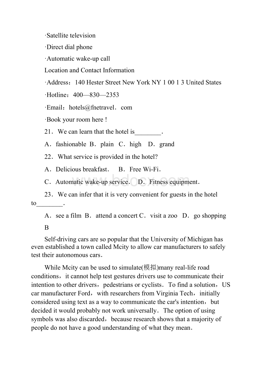 高一英语寒假作业16实验班03221.docx_第2页