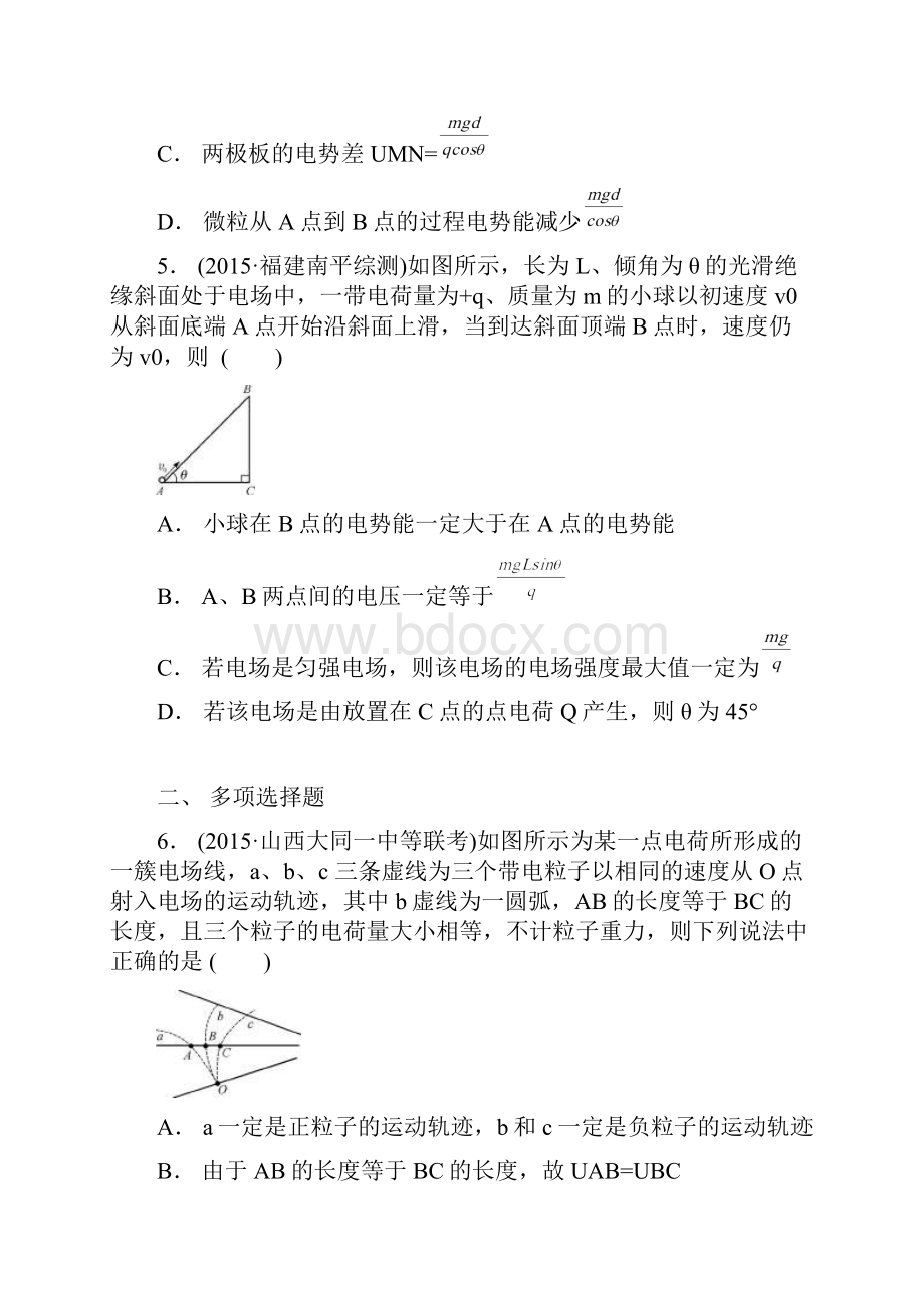 全国高考理综 物理必会冲刺十 带电粒子在电场中的运动模型.docx_第3页