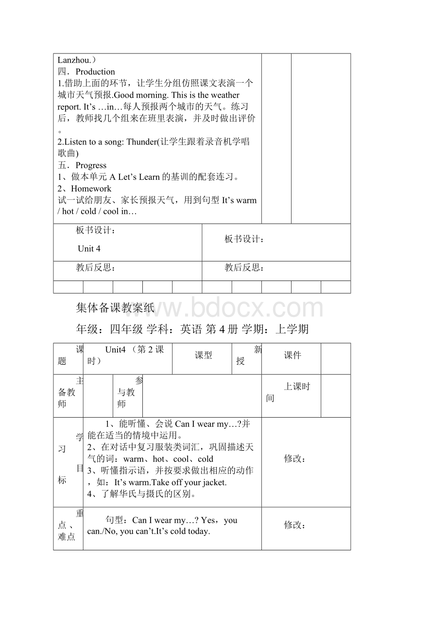 PEP四下电子教案UNIT4.docx_第3页