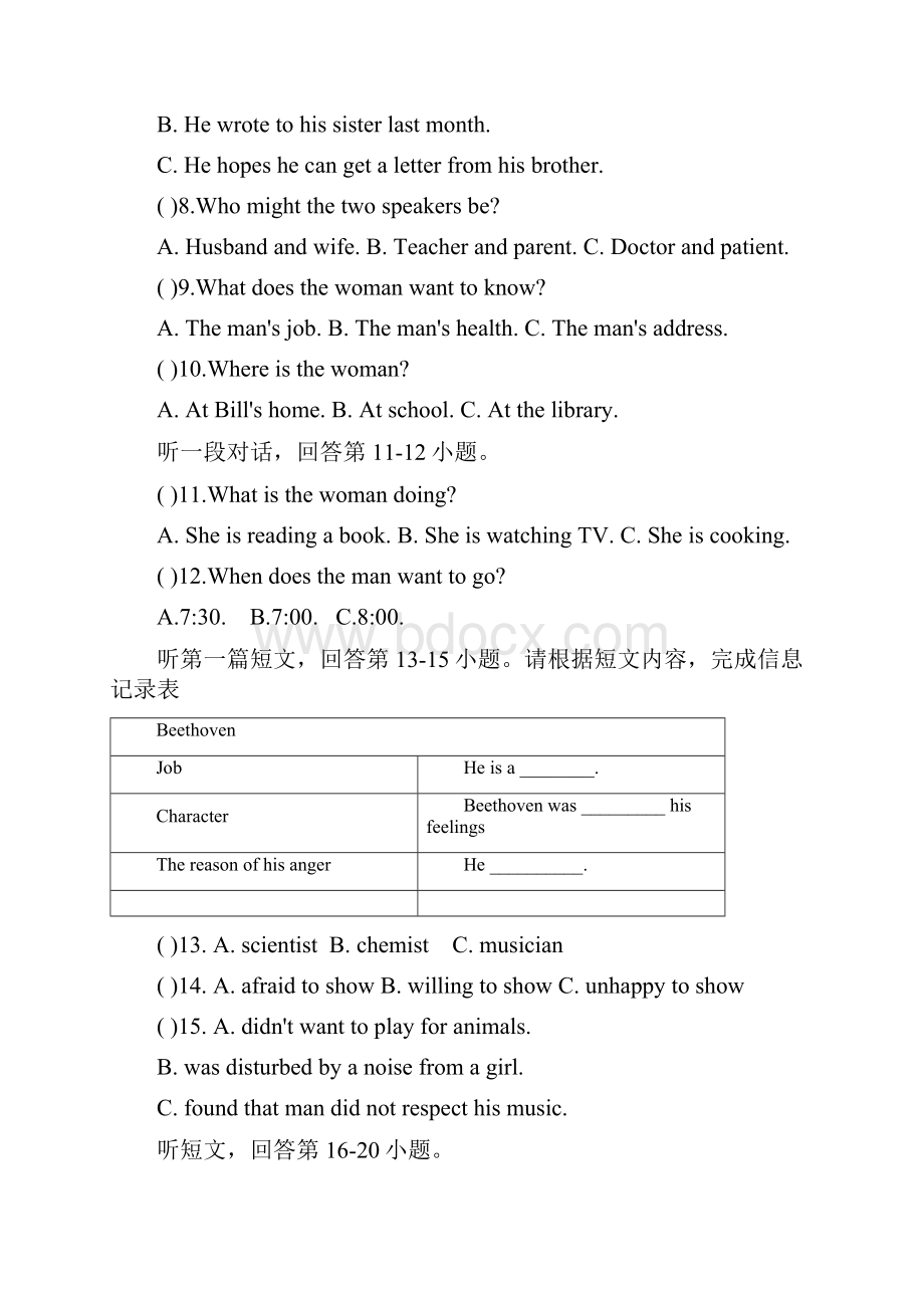 届九年级英语上册第一次素质调研试题.docx_第3页