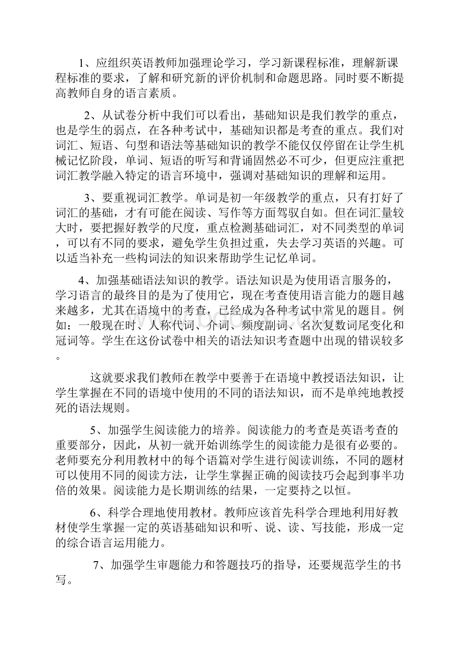 质量分析.docx_第3页